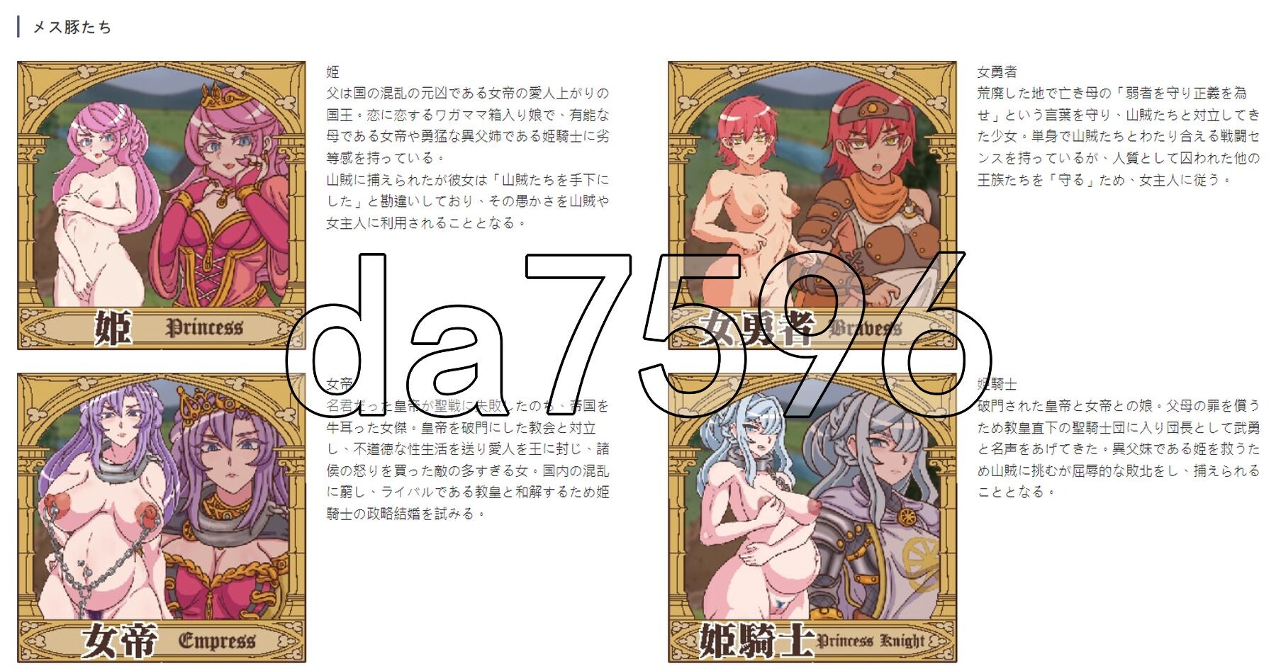 [曰式RPG/XY版/新汉化] 山贼任务歪传 山賊ク工スト歪伝「メス豚たちの挽歌(a Dirge for Sows)」[単梯版] v1.0 那嵌AI汉化版 [4-第3张-游戏-飞雪ACG