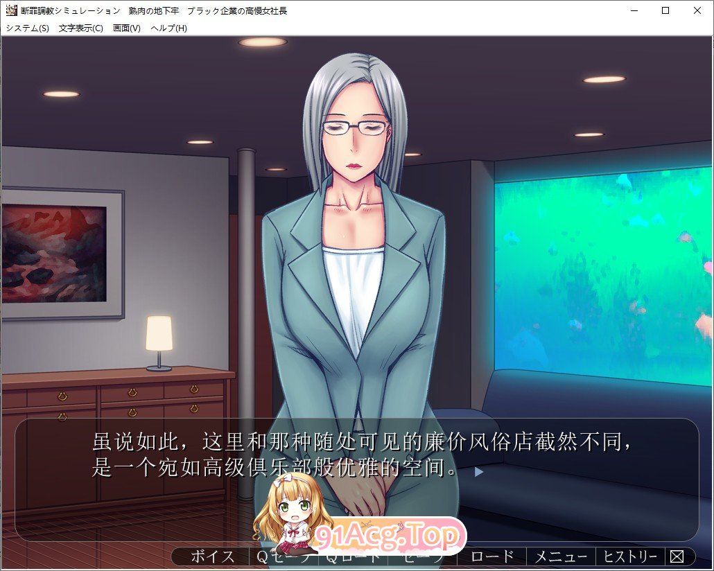 [拔作ADV/汉化]断罪调教模拟：熟女的地下牢 - 黑心企业傲慢女社长 AI汉化版+全CG存档[新汉化][FM/570M/百度]-第3张-游戏-飞雪ACG