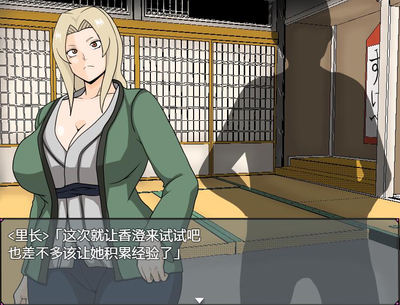 [SLG/汉化] 据如忍者 1.2 PC+安卓汉化版 [/1.4G/微云直连]-第3张-游戏-飞雪ACG