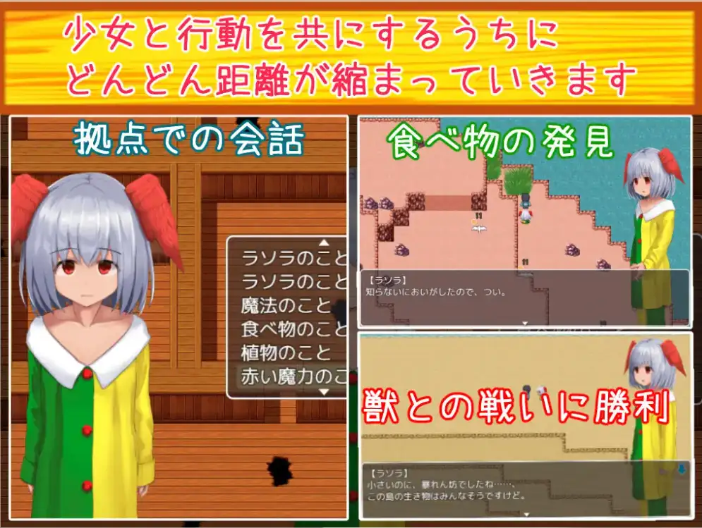 【日系RPG/AI汉化】羽枝少女 与孤零零的女孩黏在一起的生活 V1.02【PC+安卓/1.83G】-第5张-游戏-飞雪ACG