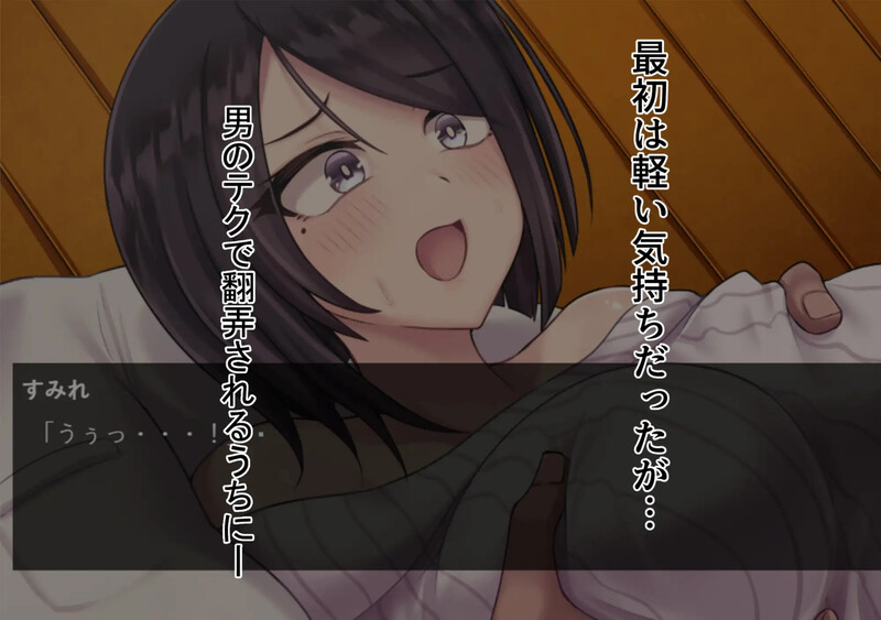 [日式SLG/汉化] ～人妻NTR～抓住弱点，沉沦快感绝顶。 ～若妻寝取り～弱みを握られ、快楽堕ち絶頂。 AI汉化版 [900M/多空转百度微云]-第2张-游戏-飞雪ACG