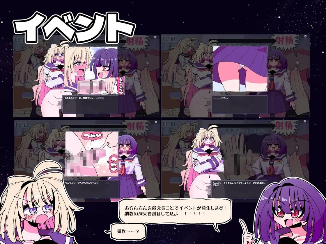 [曰式SLG/扶她/新坐/PC] 雫与诗织歪传 - 法晴！扶她柔磅！雫と詩織歪伝-シコれ！ふたなりおちんちん- v1.1.2 升柔版 [300M/FM]-第5张-游戏-飞雪ACG