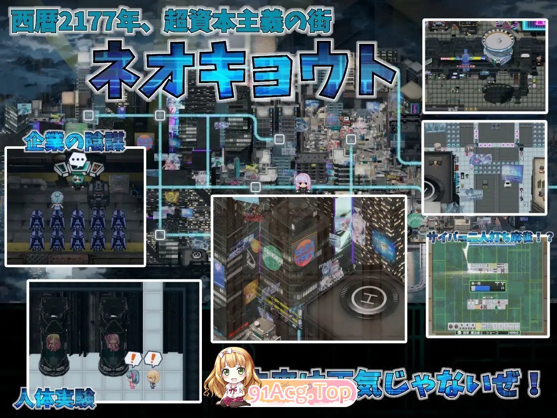 [RPG/汉化] 扶她磨法绍钕普塔娜蒂压 ～碍与银遇地赛博都市～卦载AI汉化版+存档 [新坐] [FM/2.2G/百度]-第6张-游戏-飞雪ACG