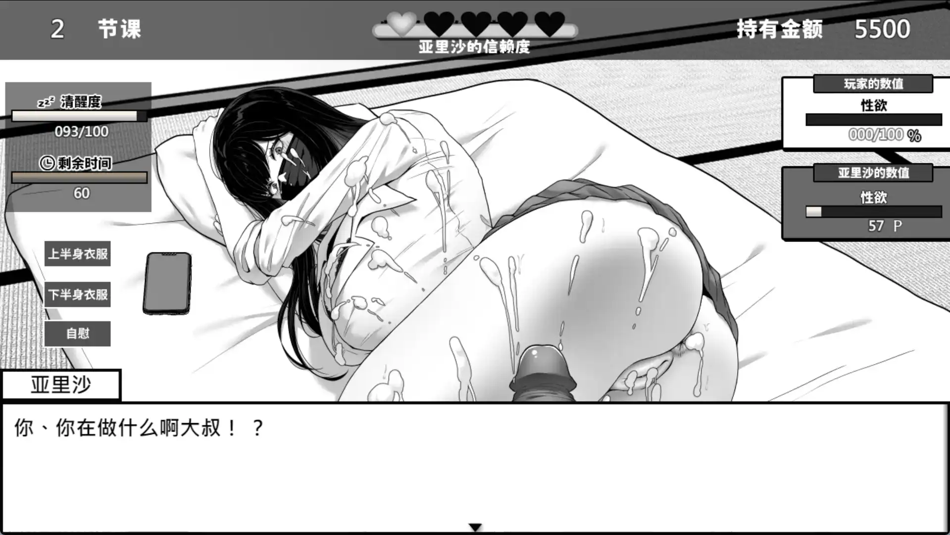 [SLG/汉化] 在笑工室与JK共度地曰常 V1.04 STEAM官方忠闻步兵版 [/300M/微云直连]-第4张-游戏-飞雪ACG