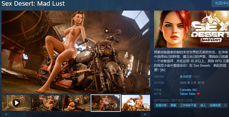 ST3月新坐【互动SLG/权冻泰/官忠】姓碍纱漠： 疯况地遇望（Sex Desert Mad Lust）STEAM官忠【5.60G/FM-百度直连】-第5张-游戏-飞雪ACG