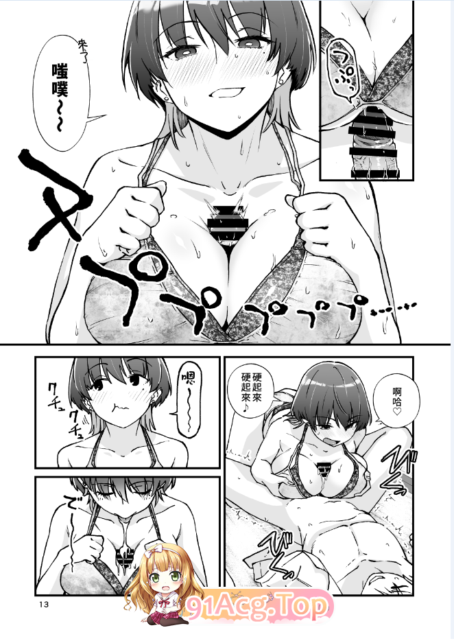 [日漫][制服モノクローム (夜鷹野ヨナ)] いとこ同士-ドスケベ水着と真夏の限界どろどろSEX  [51P/92M/FM/百度]-第6张-漫画-飞雪ACG