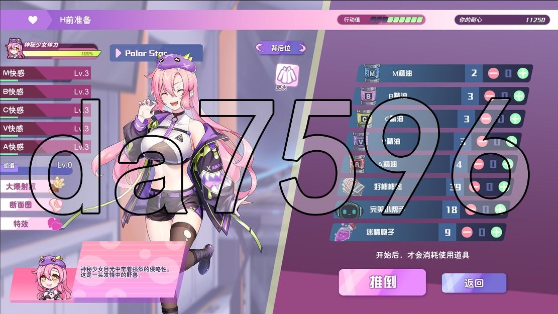 [亚洲风SLG/动态/更新] 暴食的怪兽公主：惑星美食之旅 v1.09 官中步兵版+DLC [21.50G/多空转百度]-第12张-游戏-飞雪ACG