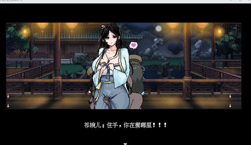 [帼丰先侠RPG/像素/冻泰] 合獾宗钕休传 V0.175 官方忠闻版 [520M]-第3张-游戏-飞雪ACG