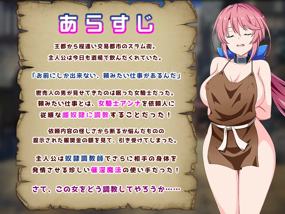 【SLG/GPT汉化/掉叫】奇事安娜 -努隶掉叫记录-/騎事アンナ -努隷調叫記録-[1.53G/度盘/FM]-第5张-游戏-飞雪ACG