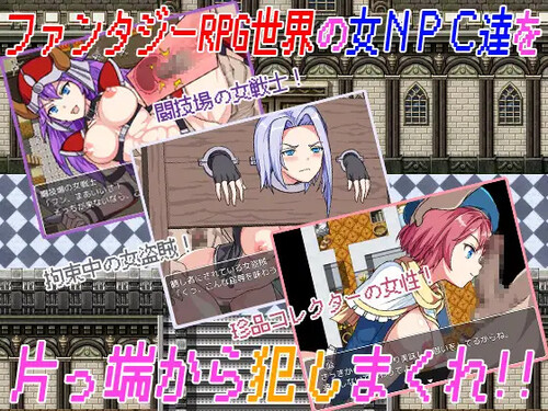 【回合RPG/强X路人X/2C】NPC鉴尼特族和女孩们的小故事2（THE NPC姦 ～ニートだった俺の(以下略)～）V1.9 内置AI汉化+礼包【PC+安卓双端-第3张-游戏-飞雪ACG