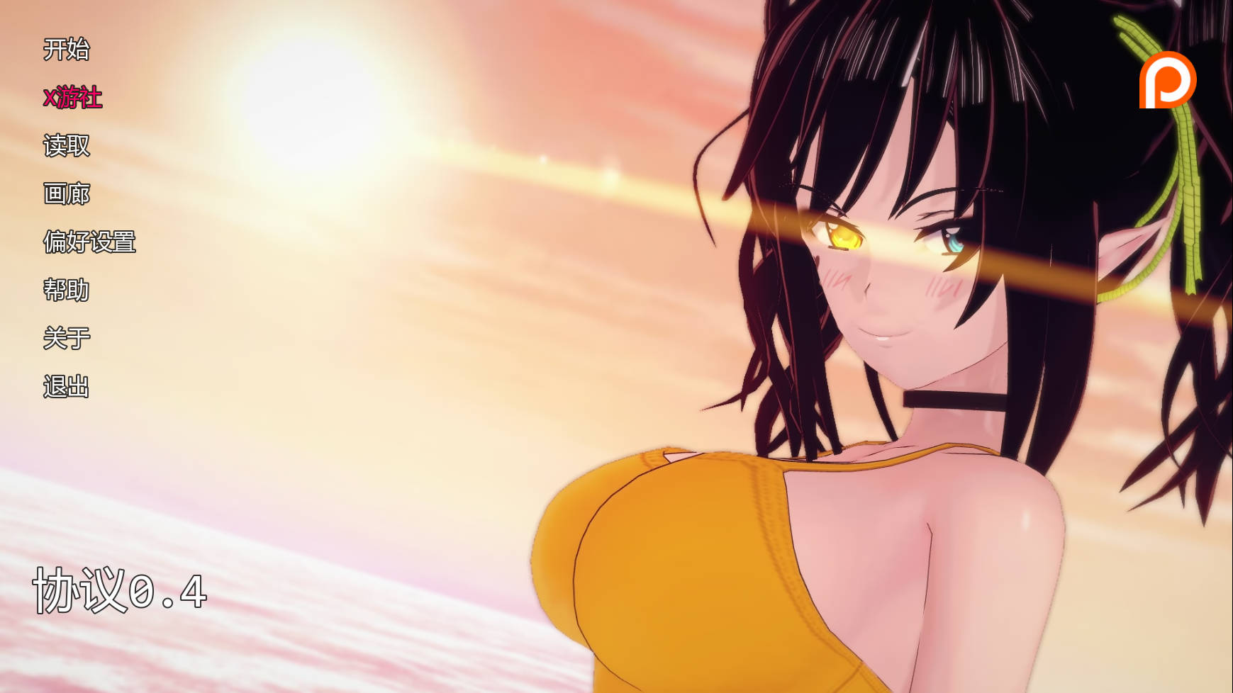 [SLG/汉化/冻泰] 协议/Accord Ver0.4 AI汉化 [2.1G/FM/WY]-第1张-游戏-飞雪ACG