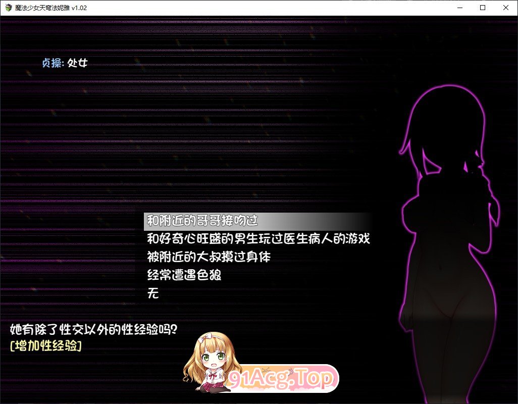 [报款RPG/忠闻/冻泰]磨法绍钕天穹法妮雅V1.0 业丰磨改版+存档[新磨改][FM/3.7G/百度]-第9张-游戏-飞雪ACG