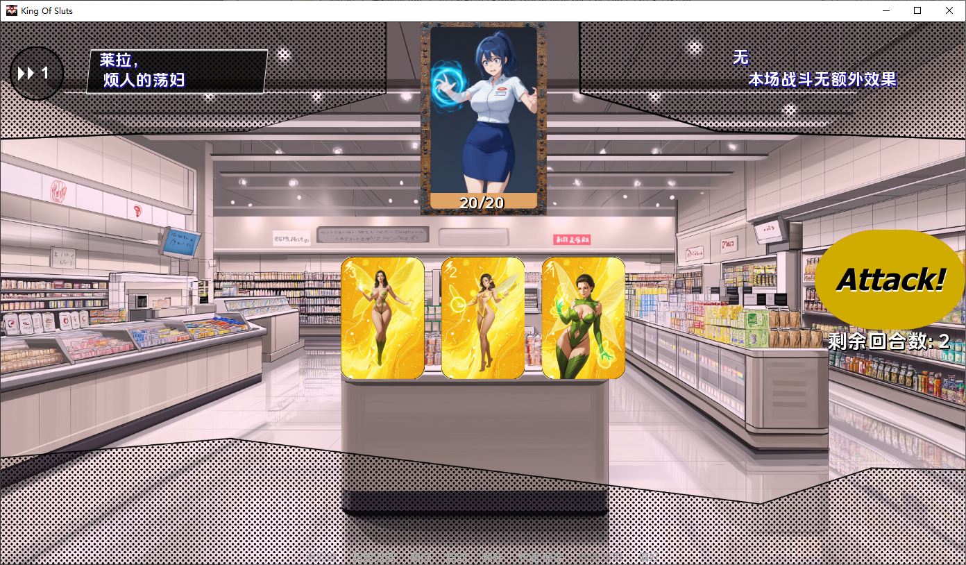 [SLG/汉化] 荡妇之王 King of Sluts v0.2.1 PC+安卓AI汉化版 [多空/2.4G/微云直连]-第4张-游戏-飞雪ACG