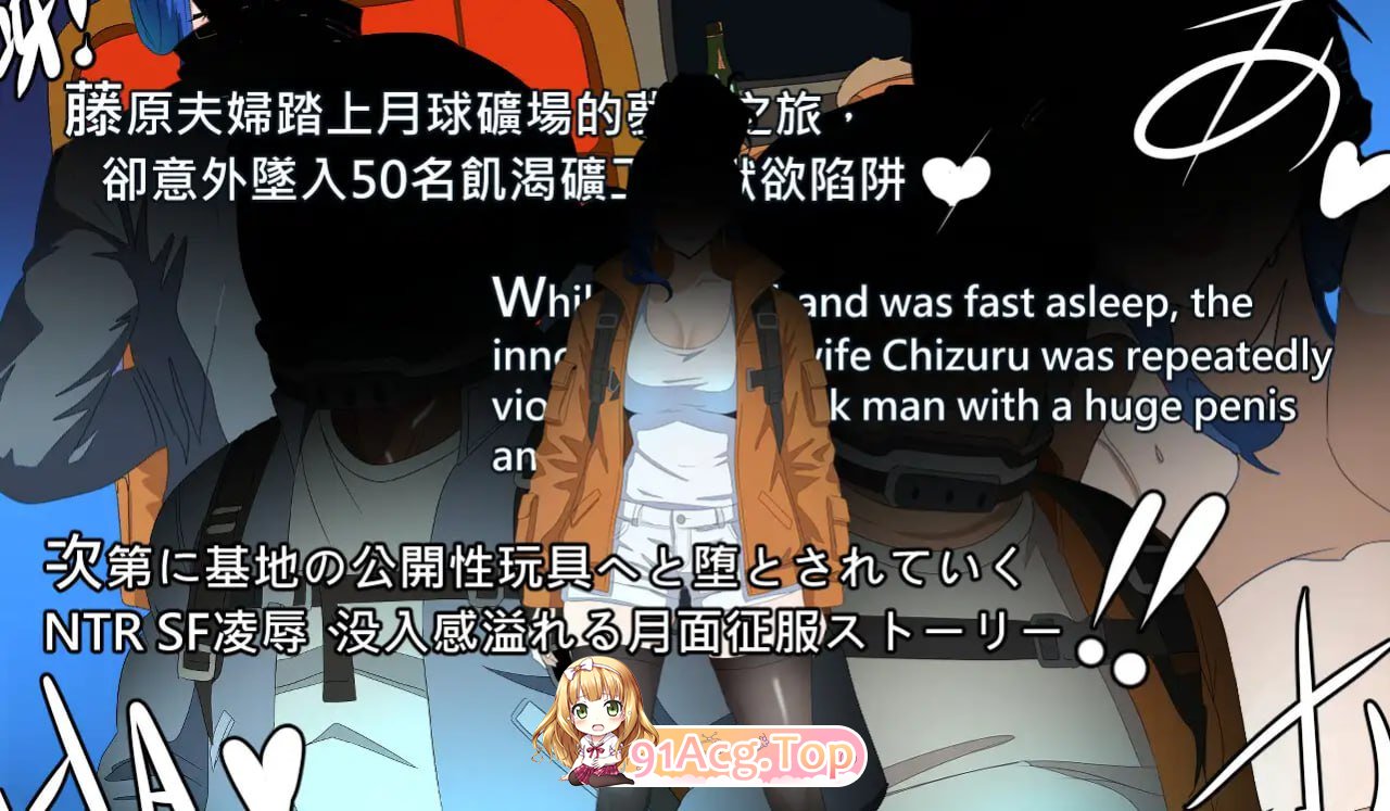 [RPG]  [迅雷云/FM]NTR 月亮/NTR MOON/官中 pc [299m]-第2张-游戏-飞雪ACG