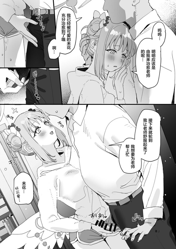 [话诗合及] [すばちきゅ! (すばち)] 同仁志X49/商业志X1/话集X4 共54本合及 [5.80G/FM/度盘] [忠闻/圆档/萝莉/吃钕/掉叫/陵如]-第18张-漫画-飞雪ACG