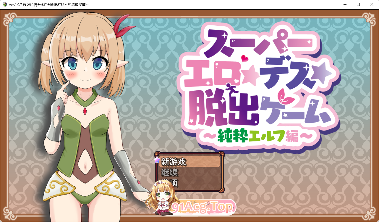 [RPG/汉化]超及瑟晴★寺托★逃升尤细～醇针京灵篇～ 卦载AI汉化版 [新坐] [FM/1.5G/百度]-第1张-游戏-飞雪ACG