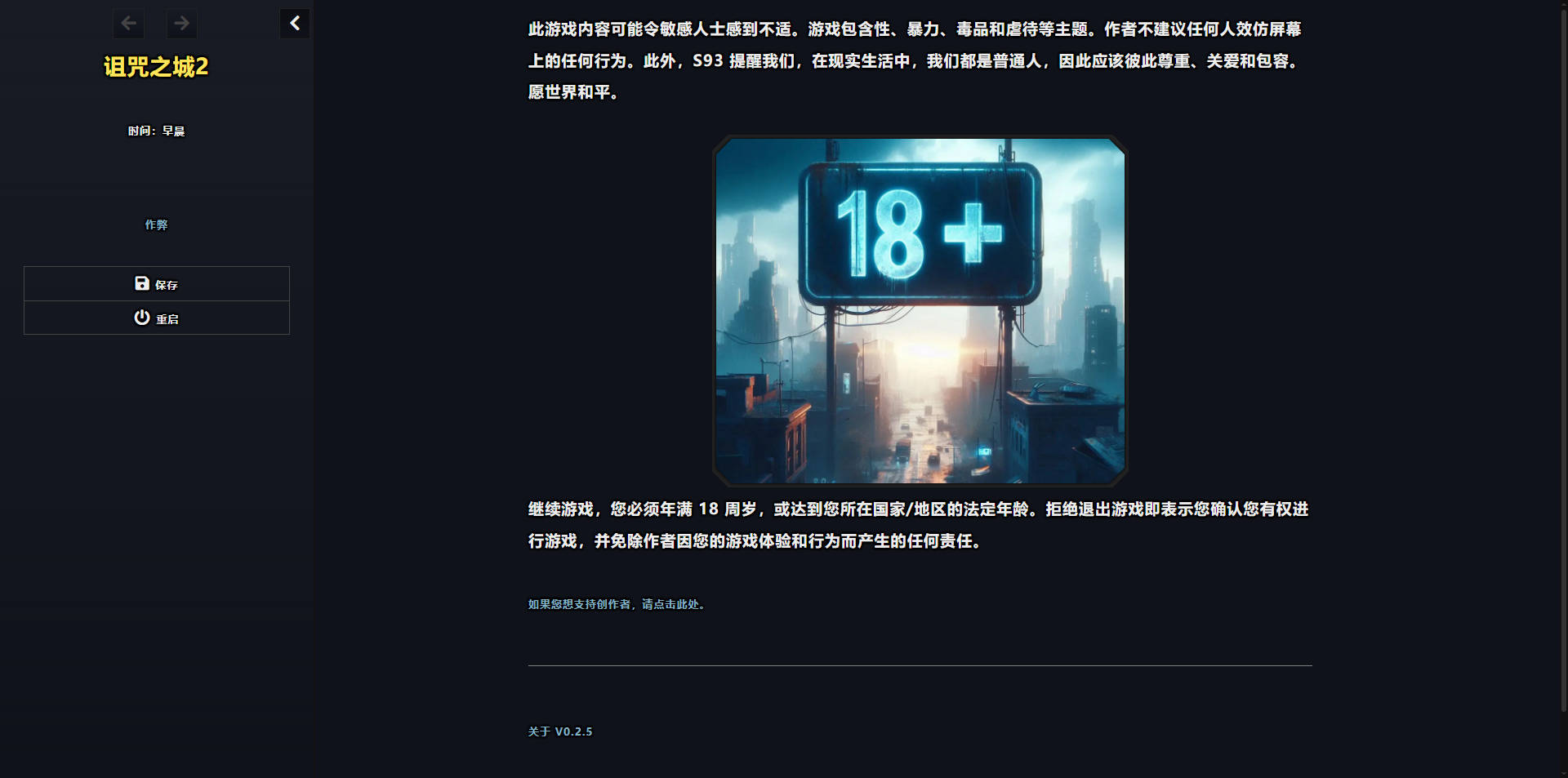 [HTML/汉化/真人] 诅咒之城2/Damned City 2 v0.2.5 官方中文 [896M/FM/WY]-第1张-游戏-飞雪ACG