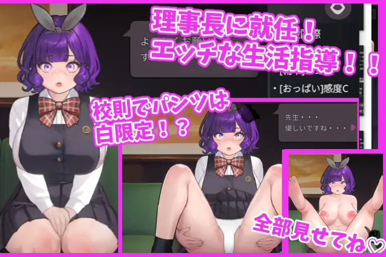 [SLG/PC] 充满爱意的生活指导 愛のある生活指導 [FM/115M/微云OD]-第1张-游戏-飞雪ACG