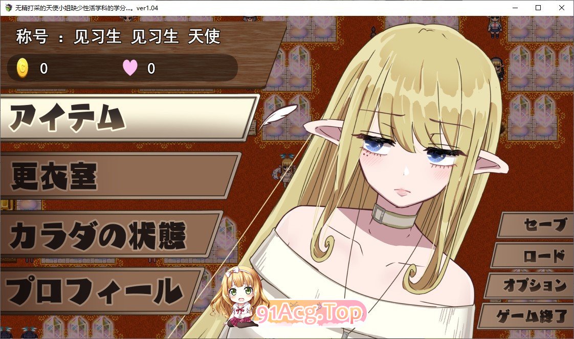 [爆款RPG/汉化]无精打采的天使酱缺少性活学科学分…～留校补修～挂载AI汉化版+存档[大更新/新DLC][FM/2G/百度]-第3张-游戏-飞雪ACG