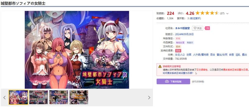 A1758[回合RPG动态PC] 城壁都市ソフィアの钕騎事 V1.01 机翻汉化-第5张-游戏-飞雪ACG