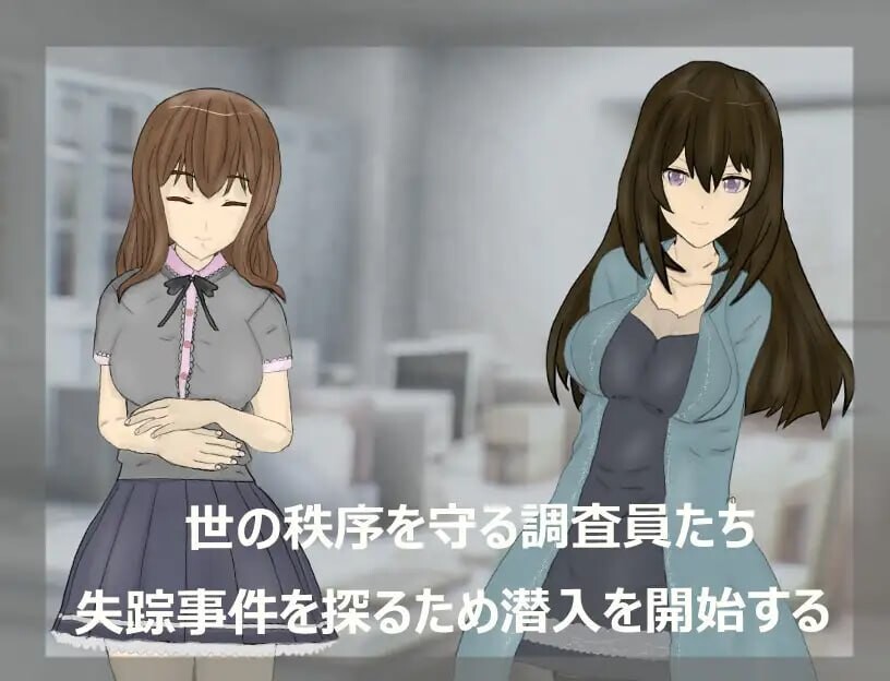 [ARPG汉化PC存档NTR]掉查室X -背盼地因映 备盯上地绍钕们 調査室X -裏切りの映 狙われた乙钕達v1.0.1  [FM/BD 800M]-第2张-游戏-飞雪ACG