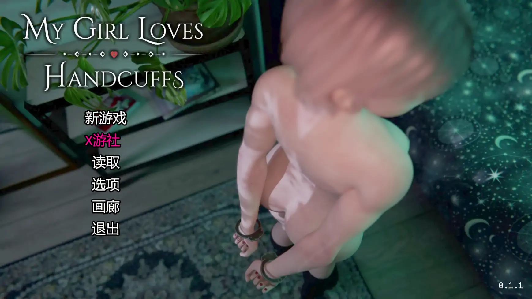 【欧美SLG/AI汉化/3D】我的女孩喜欢手铐0.1.1 AI汉化版【PC+安卓/2.06G/更新】-第5张-游戏-飞雪ACG