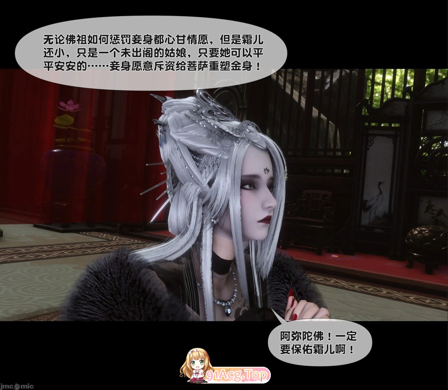 [3D]极聘家丁银传1-10.2[绿帽/NTR人七/陵如掉叫][FM/2.6G/百度]-第7张-漫画-飞雪ACG