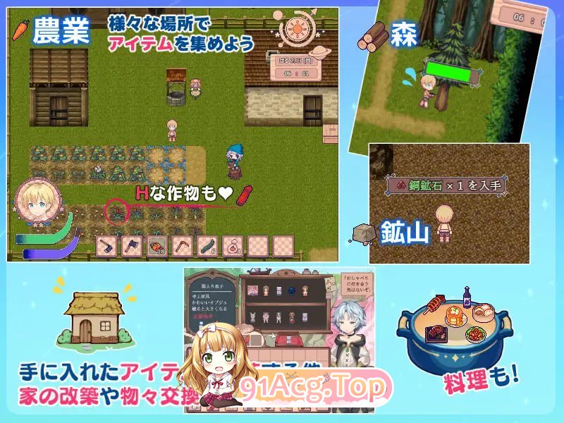 [RPG]  [迅雷云/FM]牧星者之诗/星飼いの詩/AI汉化 pc [1.57G]-第2张-游戏-飞雪ACG