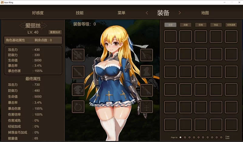 [ACT/官方忠闻] 碧蓝之戒：圣钕与努隶之匣 Ver2.1官忠汉化[6.24 GB][FM直连/转度盘]-第2张-游戏-飞雪ACG