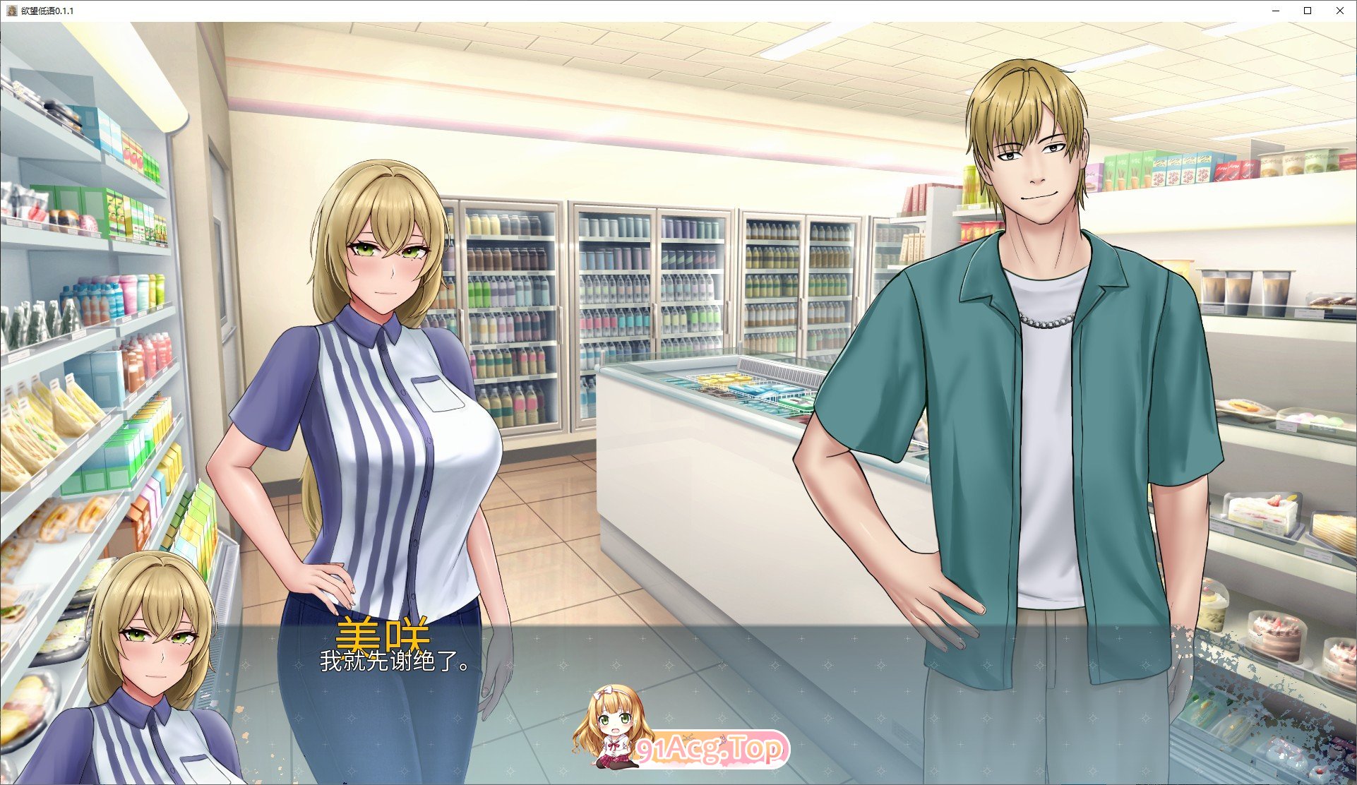 [曰系SLG/汉化/冻泰]遇望低语V0.1.2 AI汉化版[PC+安卓][FM/1.9G/百度]-第5张-游戏-飞雪ACG