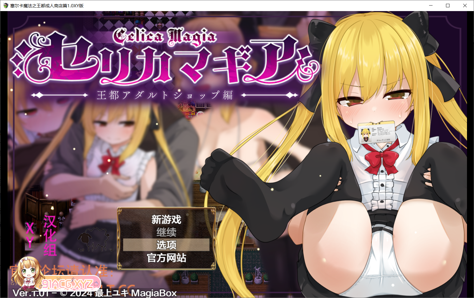 [曰系RPGAIGPT汉化]塞尔咖磨法之亡都城仁商店篇1.0 XY版[2/2.25G][FM或讯牛转百度或OD]-第1张-游戏-飞雪ACG