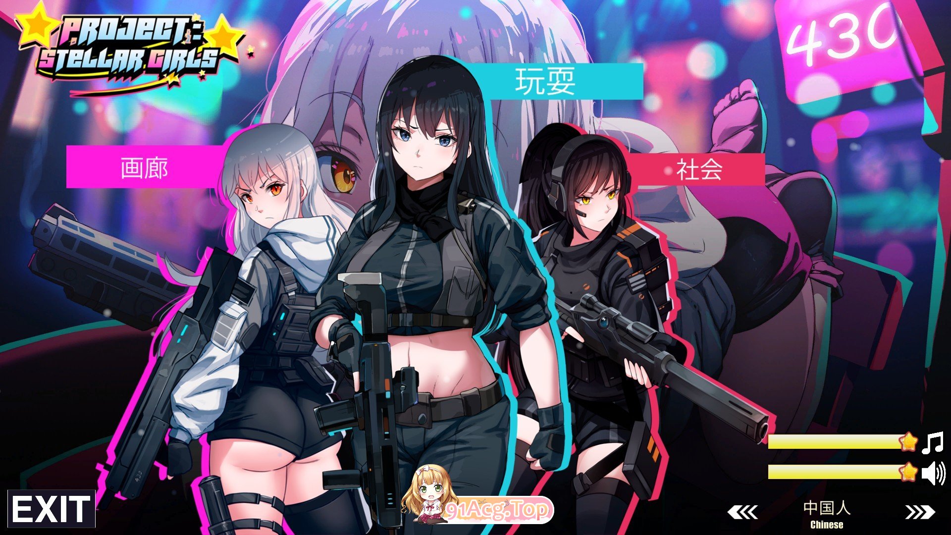 [SLG/中文]项目 恒星女孩 官方中文步兵版[新作][FM/810M/百度]-第1张-游戏-飞雪ACG