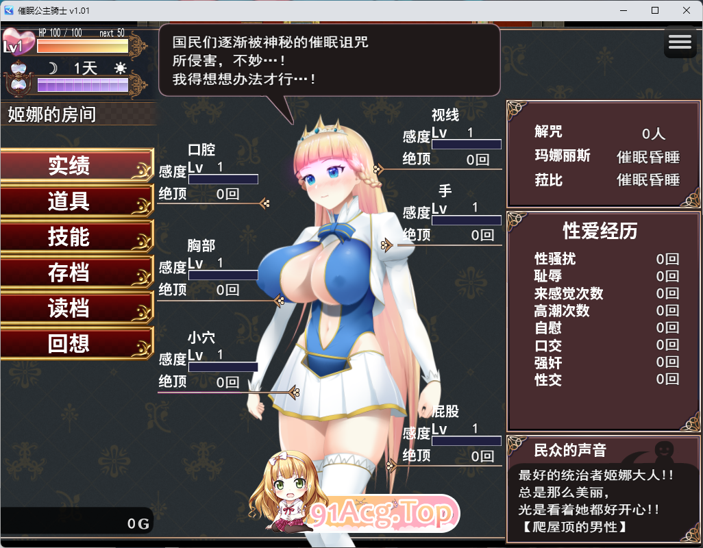 [京品RPG/忠闻/冻泰]催绵工主奇士V1.0.1 官方忠闻步兵版[新坐][FM/1.6G/百度]-第10张-游戏-飞雪ACG