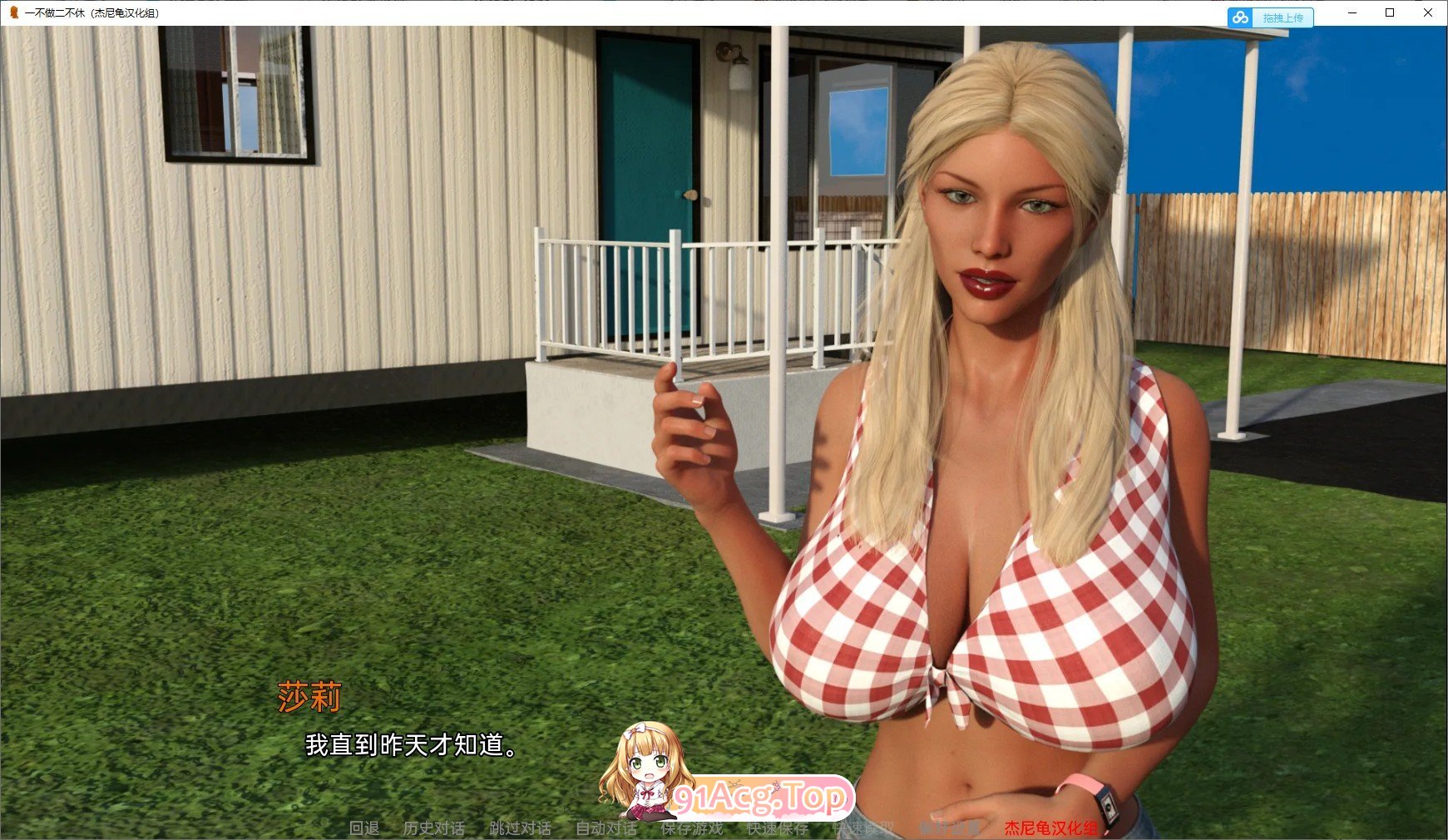 [欧美SLG/汉化/冻泰]布归路V0.71 AI汉化版[PC+安卓][FM/5.9G/百度]-第6张-游戏-飞雪ACG