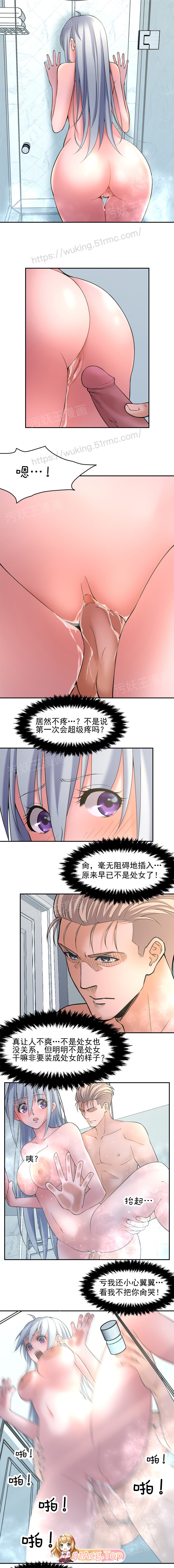 [2D]金鳞岂是池中物 1-124 [308P/308M/FM/百度]-第6张-漫画-飞雪ACG