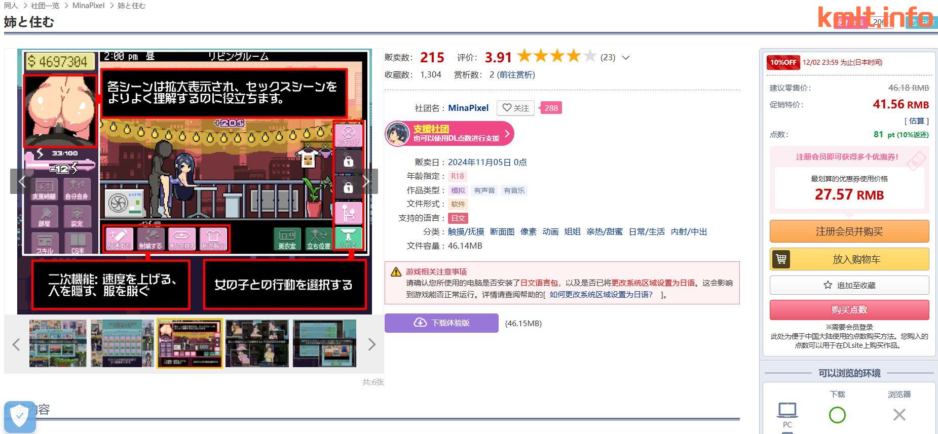 【谷歌机翻/像素/权冻泰/忠初/姐姐/120MB】与姐姐同住/姉と住む[Ver1.0]-第7张-游戏-飞雪ACG