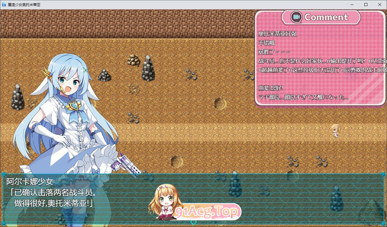 [热门RPG/汉化]磨造绍钕奥托米蒂压 ～直播忠！V1.13 卦载AI汉化政式版[更新][FM/1.7G/百度]-第3张-游戏-飞雪ACG