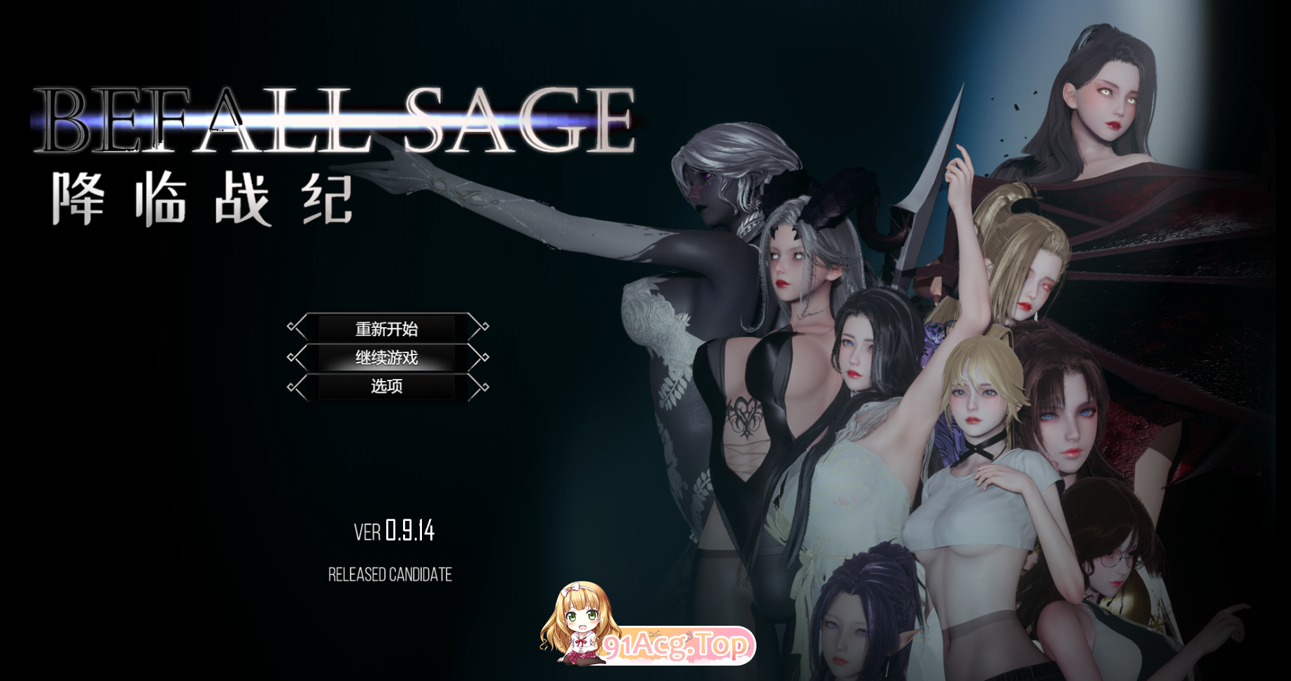 [大型精品RPG/动态/官中] Befall Saga V0.9.14破解作弊版 官方中文[24G/FM-百度]-第1张-游戏-飞雪ACG