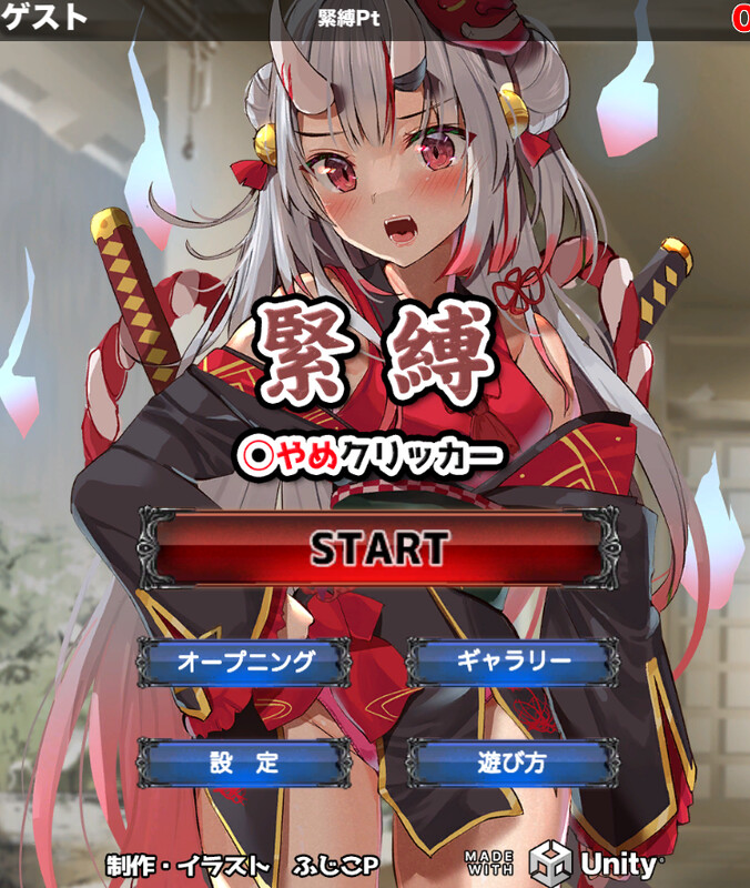 DL4月新作【放置SLG/桌游/RenpyThief机翻】束缚解除点击器（緊縛◯やめクリッカー）V250408 机翻汉化+MAC【双端-2.20G/FM-百度直-第1张-游戏-飞雪ACG