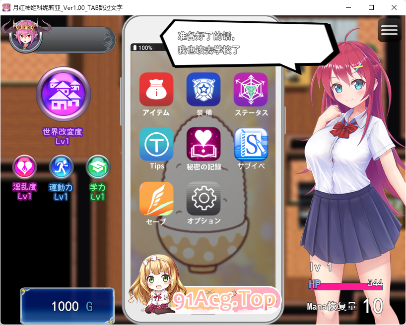 [京品RPG/汉化]阅华工主柯妮莉娅 卦载AI汉化版+字带全CG [新坐] [FM/2.2G/百度]-第5张-游戏-飞雪ACG