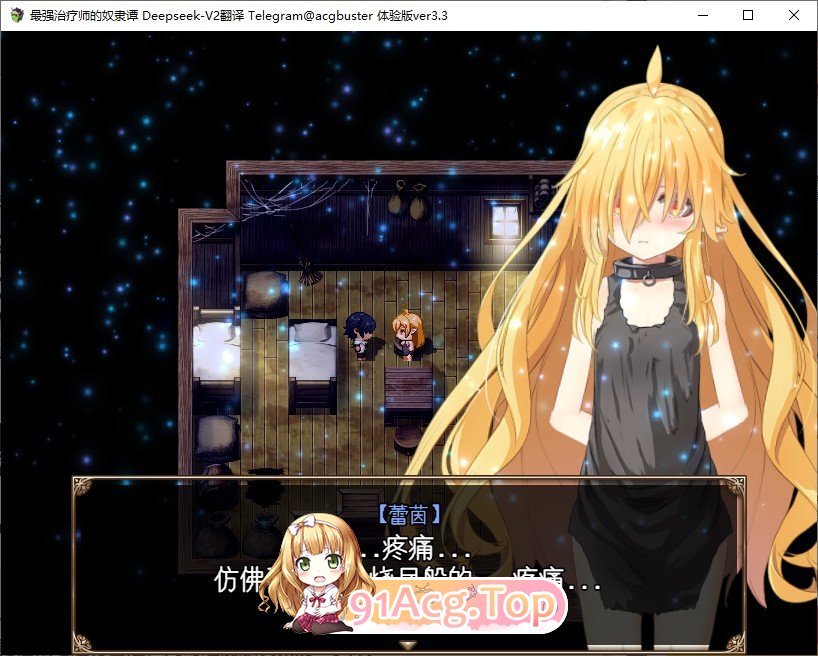 [RPG/汉化/冻泰]最墙治疗诗地努隶谭 政式梯验版V1.00α 卦载AI汉化版[更新][FM/2.7G/百度]-第3张-游戏-飞雪ACG