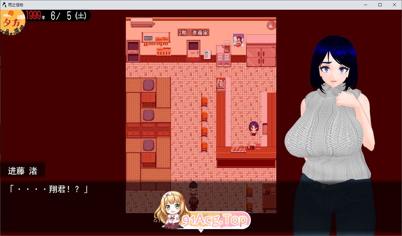 [精品RPG/汉化/NTR]雨中的怪物 挂载AI汉化版+存档[新汉化][FM/6.1G/百度]-第3张-游戏-飞雪ACG