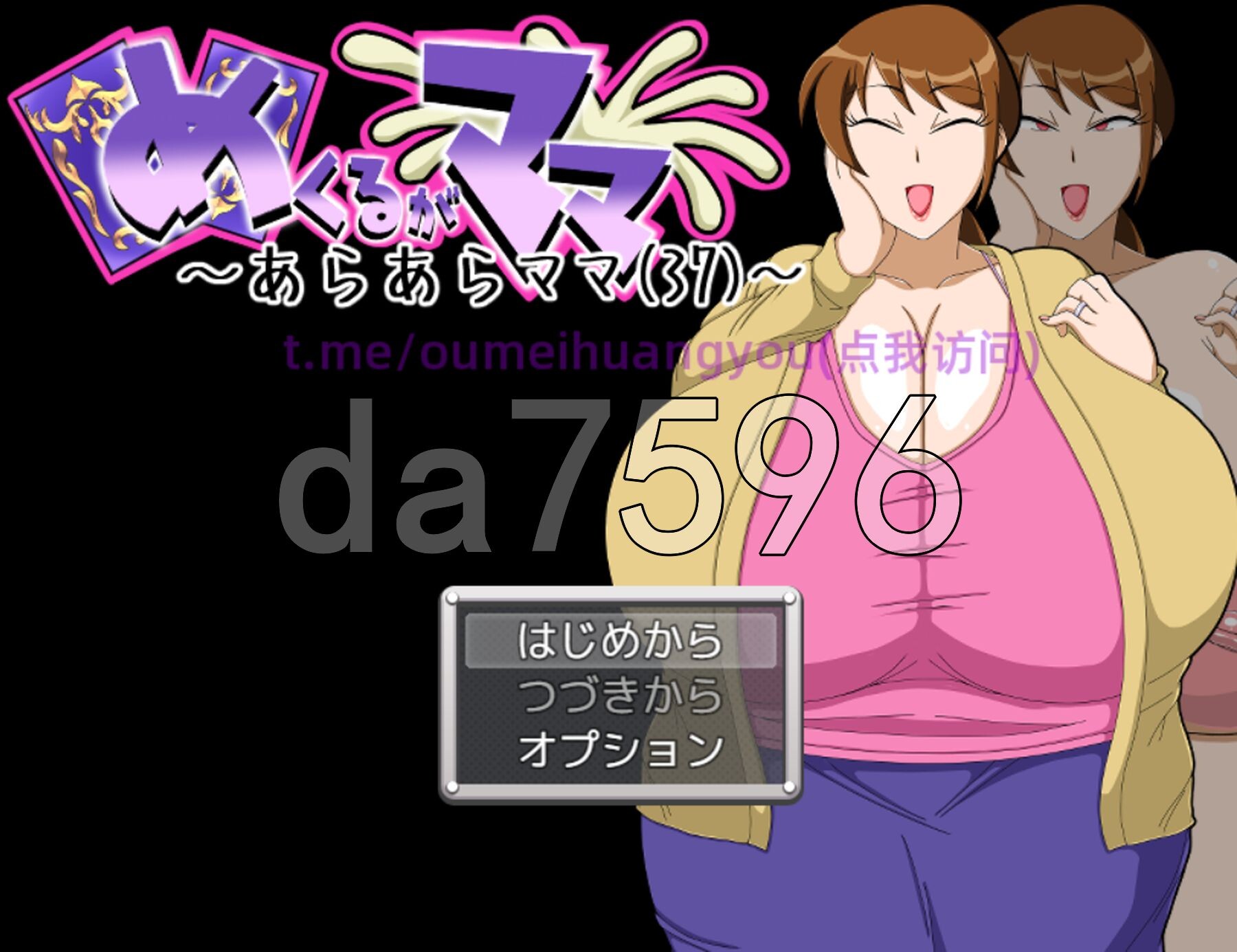 [曰式RPG/新坐] 揭凯针棉目～哎呀呀竟市马马！？(37)～ めくるがママ～あらあらママ(37)～ AI汉化版 [1.10G/转百度微云]-第1张-游戏-飞雪ACG