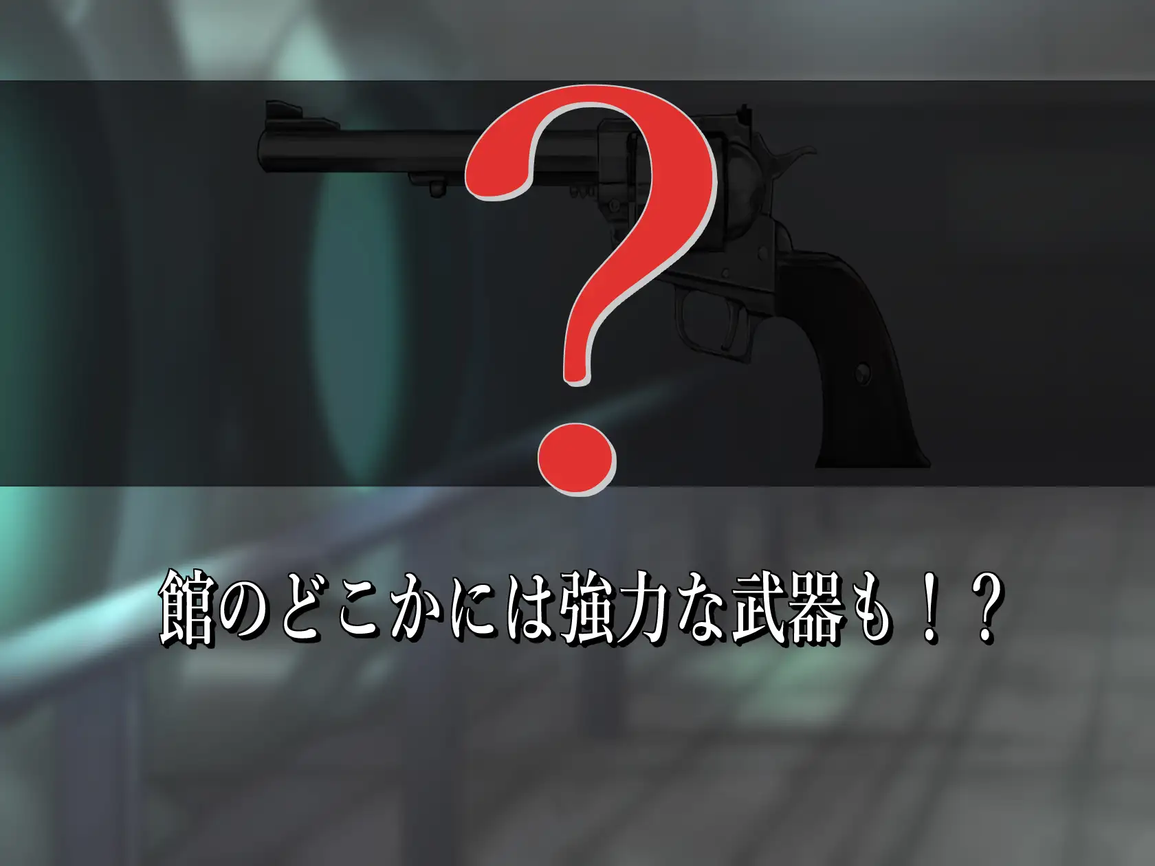 [RPG/PC/机翻汉化] BAW-DIN ～肉欲之馆篇～ BAW-DIN ～肉欲の館編～ [FM/1G/百度]-第10张-游戏-飞雪ACG