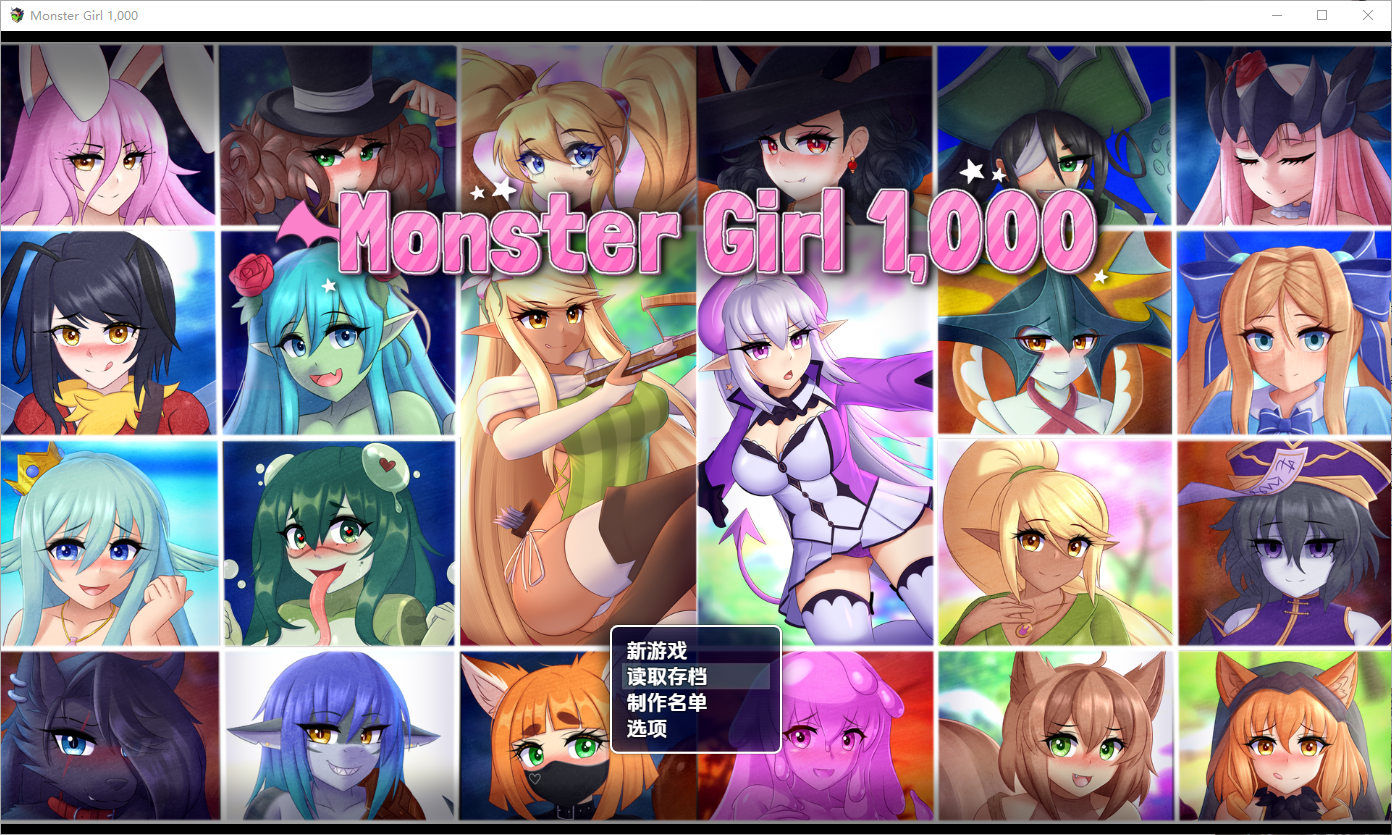 [RPG/汉化] 怪物女孩 1.000 (v19.3.1) PC+安卓汉化版 [多空/1.3G/微云直连]-第1张-游戏-飞雪ACG