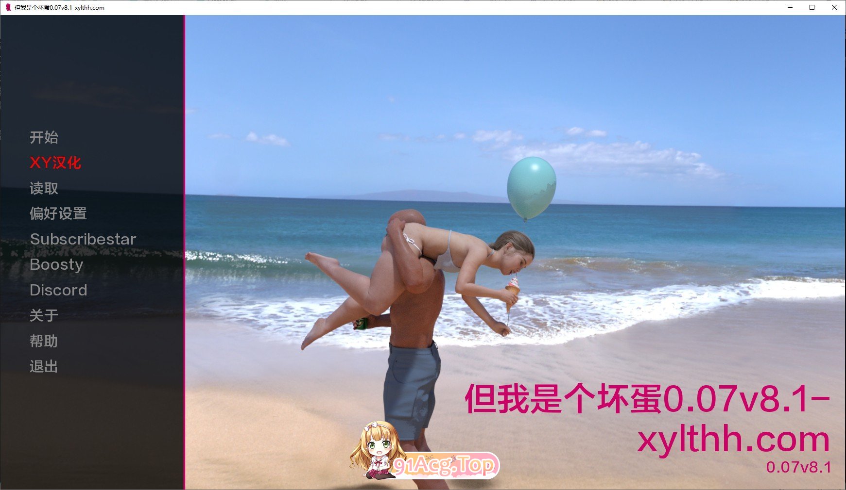 [欧美SLG/汉化]但我是坏人 v0.07v8.1 AI汉化版[PC+安卓][FM/4.9G/百度]-第1张-游戏-飞雪ACG