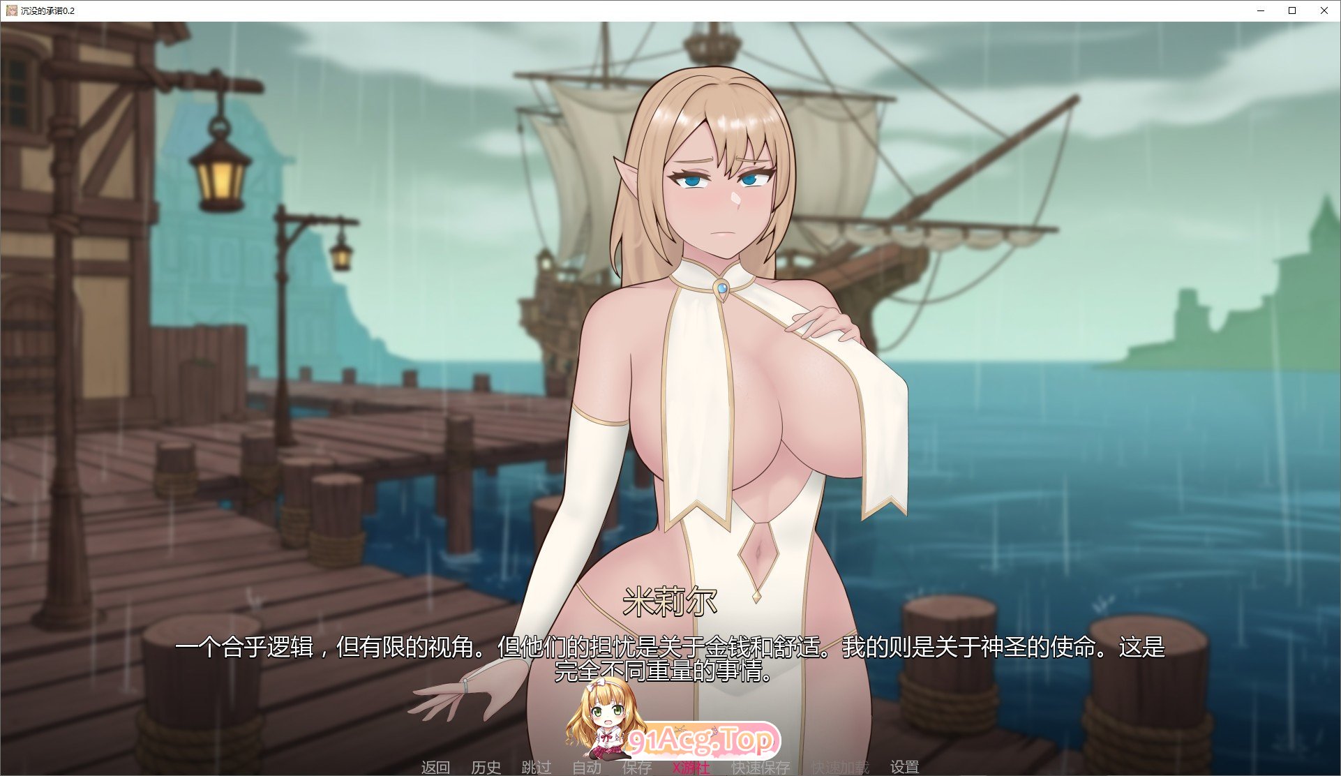 [欧美2D/汉化/冻泰]沉没地承诺V0.2 AI汉化版[PC+安卓][FM/1.6G/百度]-第3张-游戏-飞雪ACG
