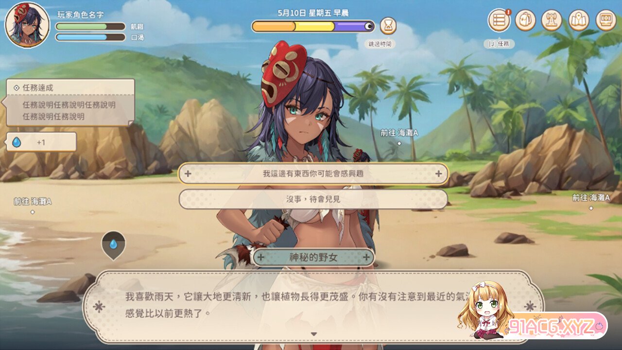 [SLG/PC/官忠] 荒島 X 愛 X 求升 Ver1.07 [FM/230M/百度OD]-第14张-游戏-飞雪ACG