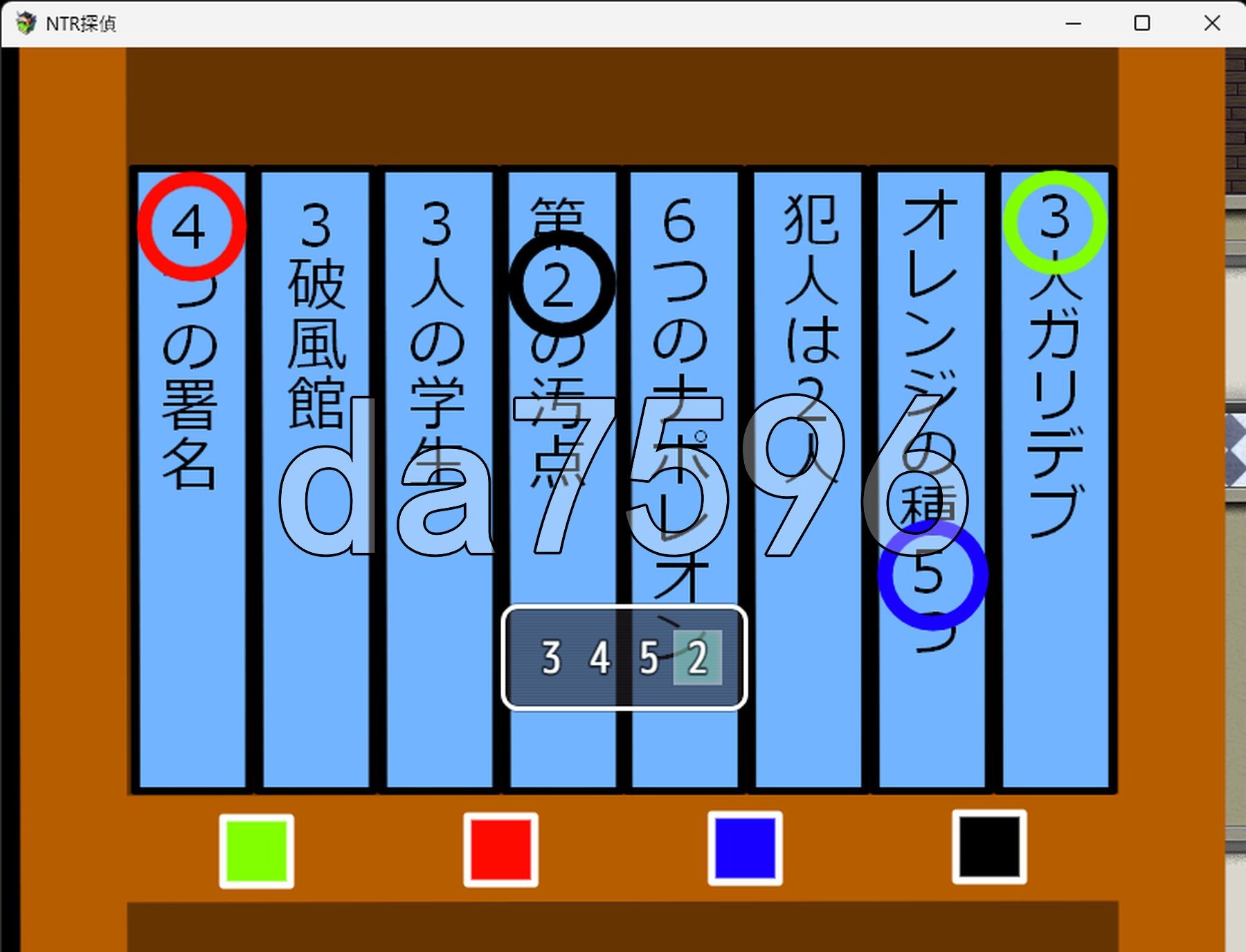 [曰式RPG/新坐] NTR侦探事件簿~怪盗Z的条战~ NTR探偵の事件簿～怪盗Zの条戦～ AI汉化版 [610M/转百度微云]-第11张-游戏-飞雪ACG