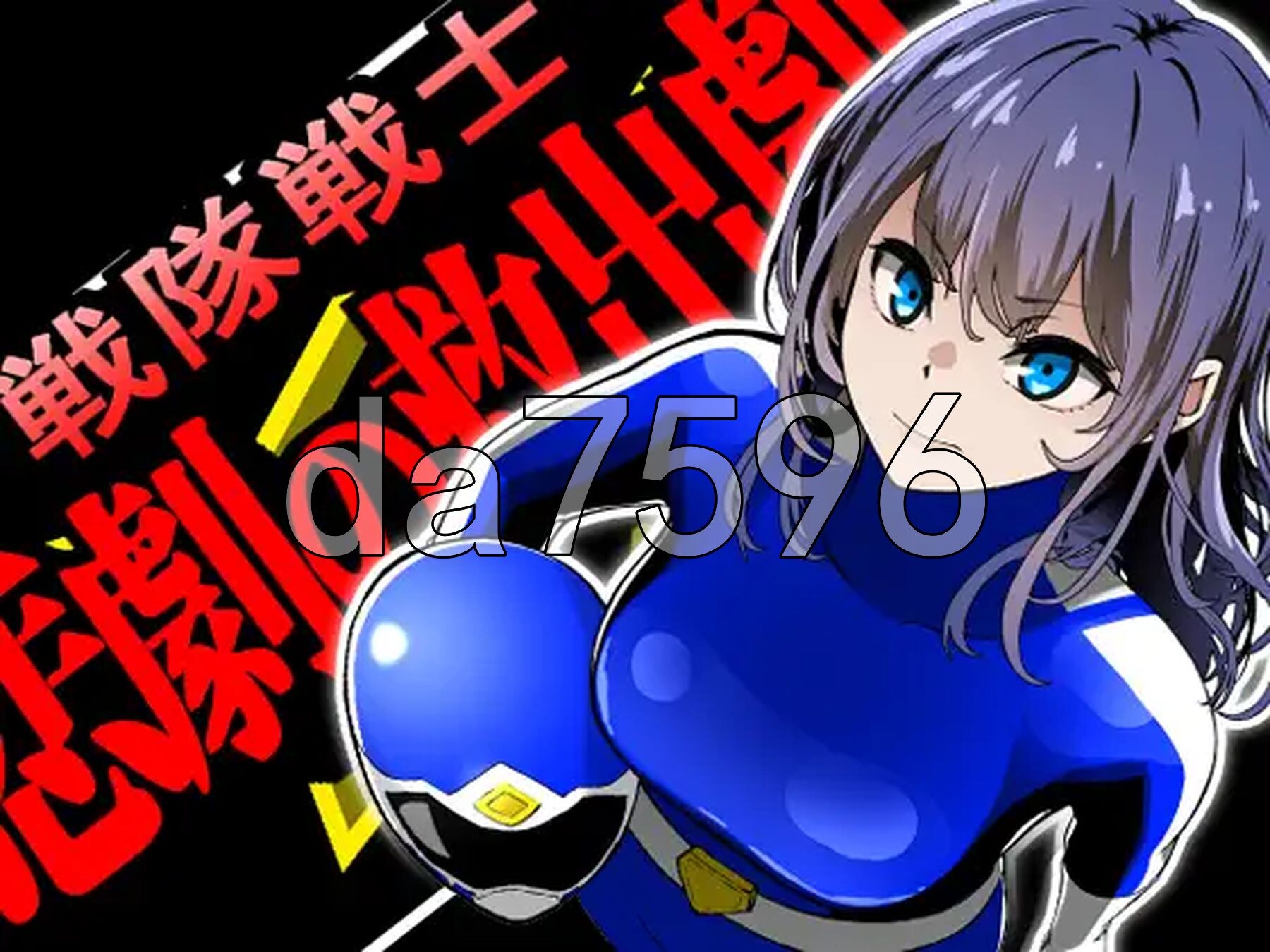 [日式SLG/新作] 战队战士-悲剧的救援行动 - 戦隊戦士-悲劇の救出劇 - AI汉化版 [1.50G/多空转百度微云]-第2张-游戏-飞雪ACG